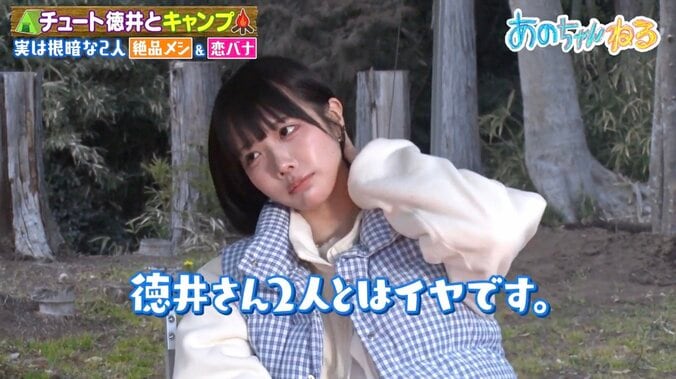 「一緒に行ってくれへん？」 チュート徳井の誘いをあのちゃんバッサリ　2枚目