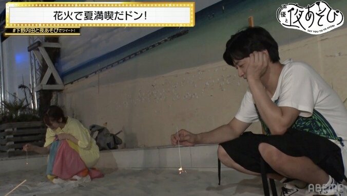 ハイテンションの内田真礼が下野紘へ「あ〜ん」を無茶振り!?スイカ割りに花火…夏を大満喫『声優と夜あそび』 5枚目