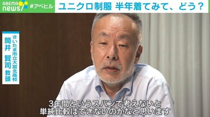 ユニクロ既製服を制服に 生徒からは驚きと反響、導入半年で課題も 「価格差は3年間のスパンで考える必要がある」 4枚目