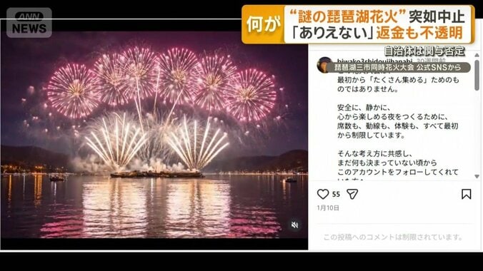 大会中止を事前に知らされず