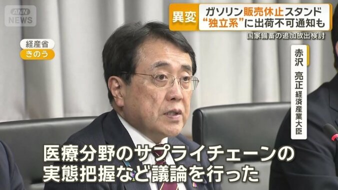 赤沢亮正経済産業大臣