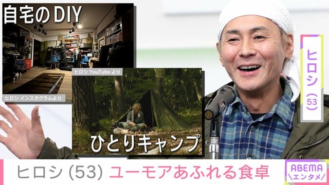 【写真・画像】DIYした自宅が“ホテルみたい”と話題・ヒロシ（53）、ユーモアあふれる食卓に反響「添え物が豪華」「センスがありまくりです！」　1枚目