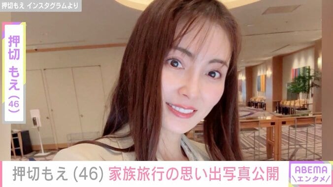 【写真・画像】中日ドラゴンズ・涌井秀章投手の妻 押切もえ、夏休みを楽しむ家族の思い出写真を披露「楽しい時間でしたね」「娘さんの着眼点 素晴らしい！」　1枚目