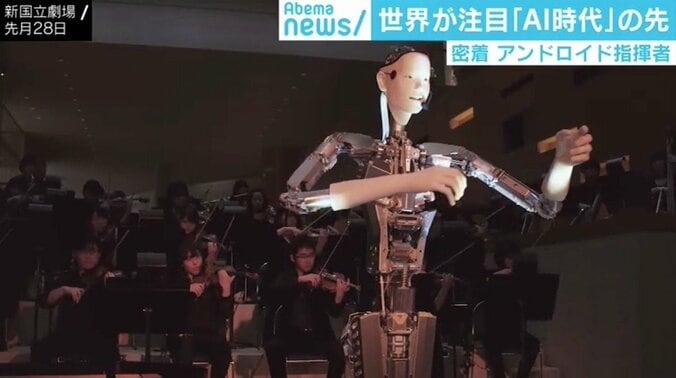 アンドロイドが自ら考える指揮者に 人とAIが共に奏でる「不気味で美しい」未来の音 8枚目