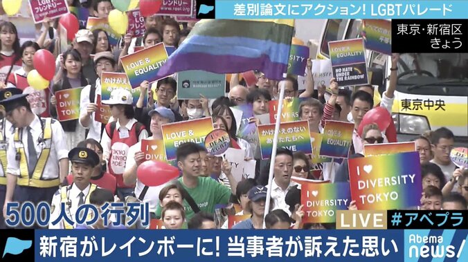 LGBT当事者「対立・批判ではなく対話を」『新潮45』問題を受け、東京ラブパレードが緊急開催 1枚目