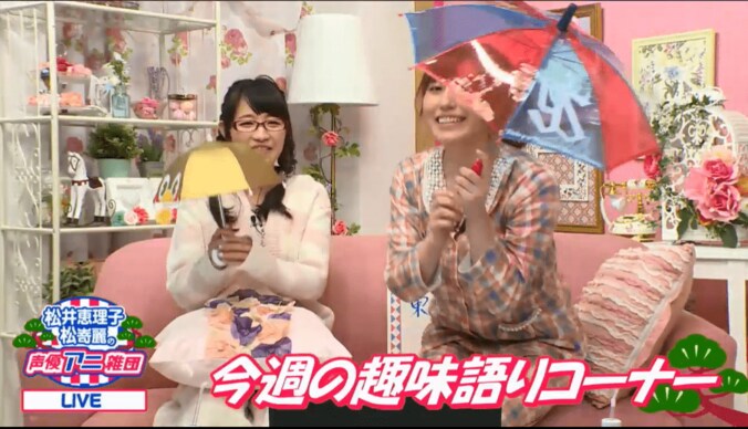 人気声優、松井恵理子・松嵜麗の生番組『声優アニ雑団』が大人気　コメント数が１万件突破 1枚目