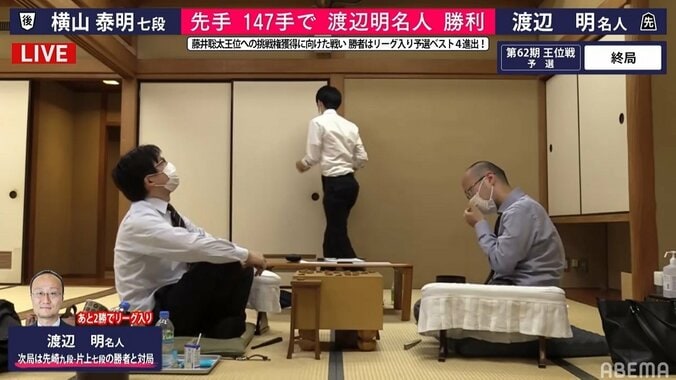 渡辺明名人、挑決リーグ入りに一歩前進 横山泰明七段下す／将棋・王位戦予選 1枚目