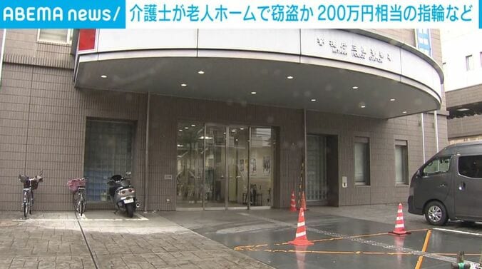 警視庁三鷹警察署