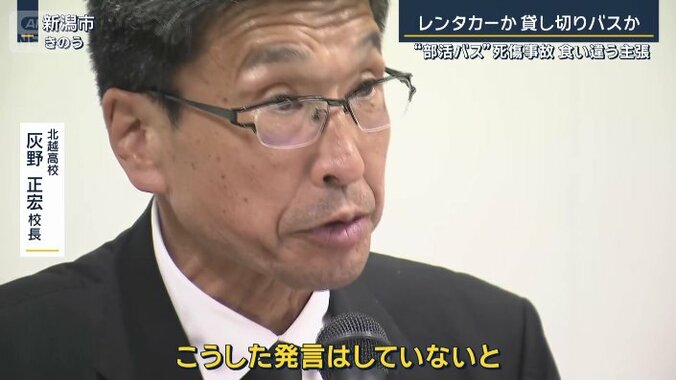 北越高校　灰野正宏校長（7日）