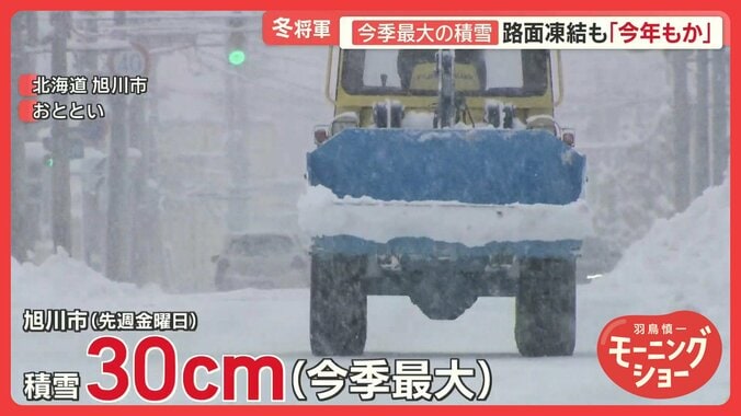 冬将軍襲来でホワイトアウト　トラック横滑り10時間立ち往生　日本海側を襲う寒気 1枚目