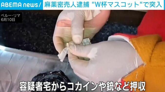 押収品