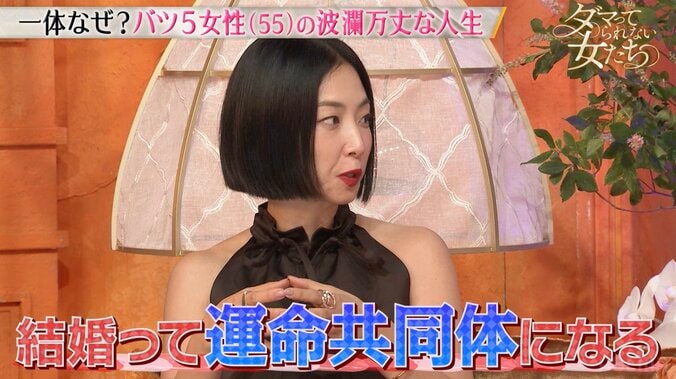【写真・画像】SMクラブの客と3度目の結婚するも「したい日は枕元に…」バツ5女性、離婚に至った理由にMEGUMI「これは嫌だね」　2枚目