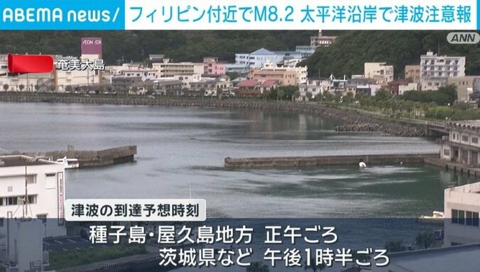 奄美大島