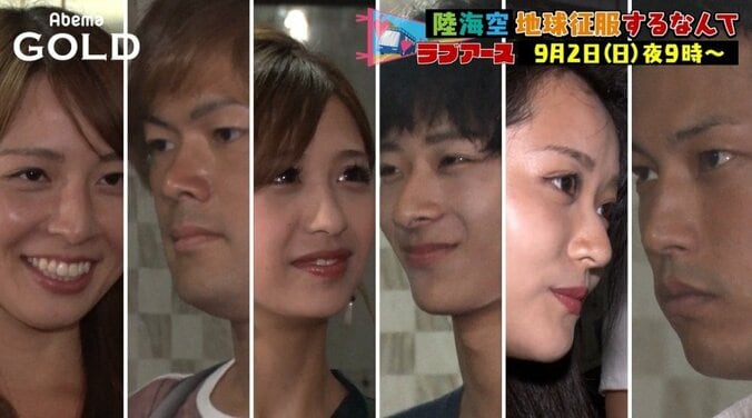 陸海空「ラブアース」ついに最終回！  『激レアさん』はドラマ化決定の“野人”岡野が登場 1枚目