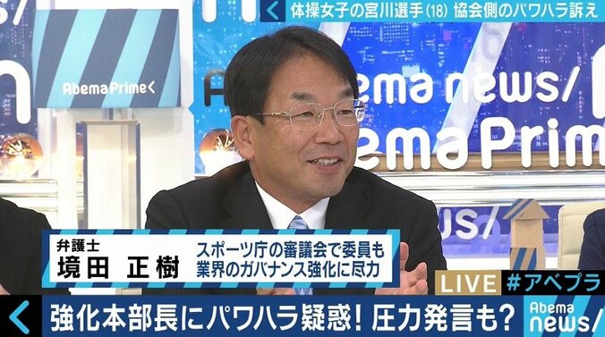 協会のパワハラ告発の宮川選手に誤解も？「速見コーチが全てではない」「協会の処分は甘い方」そして塚原強化本部長の真意とは 4枚目