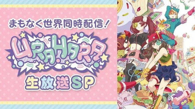 原宿のKAWAII文化を世界に！  原宿竹下通り商店会公認のTVアニメ『URAHARA』10月4日より世界同時配信 9枚目