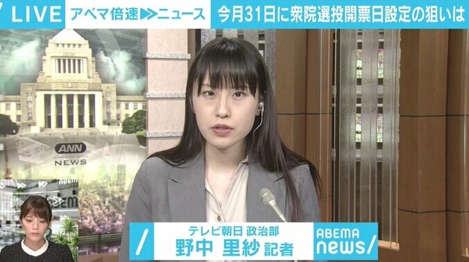総選挙31日に野党「奇襲作戦だ」「こっちも準備している」 “ハロウィーン”当日で若者への影響は 3枚目