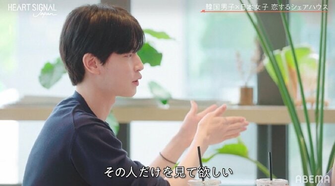 イケメン韓国モデル、想いを寄せる8歳年上の日本人美女との関係に悩み「年の差が…」「他の男性ともデートを」『HEART SIGNAL JAPAN』第3話 5枚目