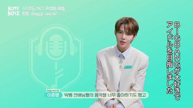 「B:MY BOYZ」(C) STUDIO GAON, PINNACLE Entertainment