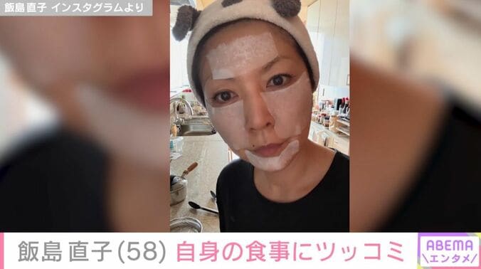 飯島直子