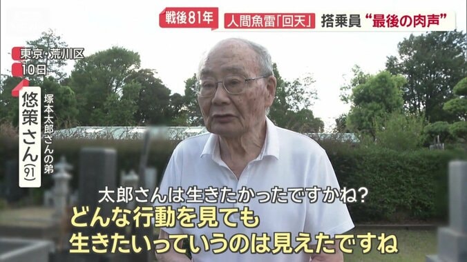 お盆には、必ず兄の墓前で手を合わせる