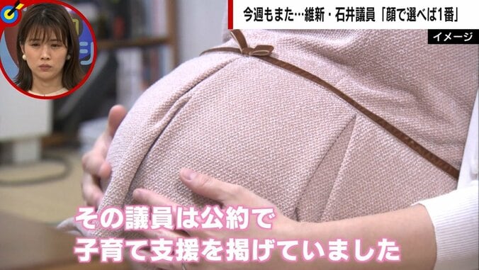 切迫流産で絶対安静中に会合に参加を求めた男性議員「グリーン車なら横になれるでしょ？」呆れた言い分 公約には「子育て支援」「女性活躍」も…金子恵美氏が永田町の現実を激白 1枚目