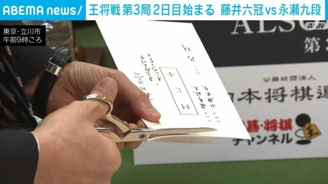 永瀬九段の封じ手