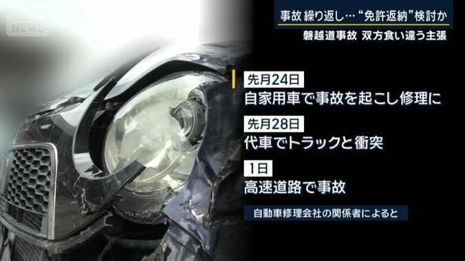 別の事故