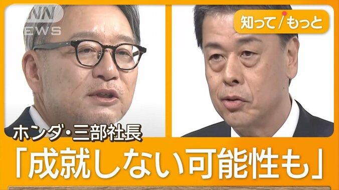 主導権はホンダ、「日産救済」は否定　統合協議「100年に一度の変革期」 1枚目