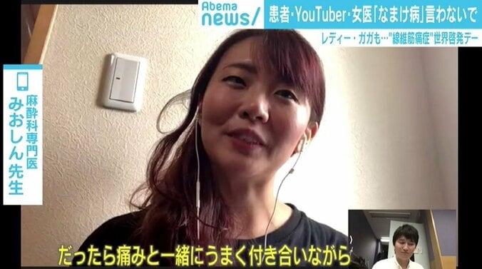 原因不明の病「線維筋痛症」国内約200万人“鉛の鎧を背負う”ような倦怠感に「なまけ病」と呼ばれショックも… 1枚目