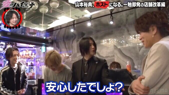 【写真・画像】整形し激変！元”戦力外”ホストの急成長ぶりに山本裕典が感動「あんな綺麗なお客様が！？」　2枚目