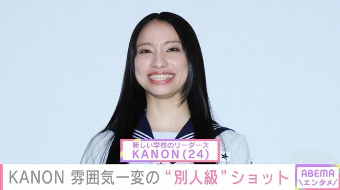 KANON
