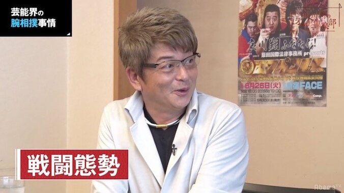 哀川翔、King & Prince平野を腕相撲で秒殺宣言 1枚目