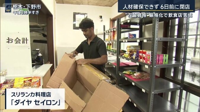 スリランカ料理店