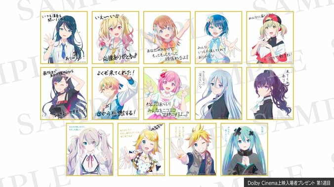 [Photos/Images] 'COLORFUL STAGE! The Movie: A Miku Who Can't Sing' to be Screened in Dolby Cinema! Special After Live Edition Featuring All 6 Units 2nd