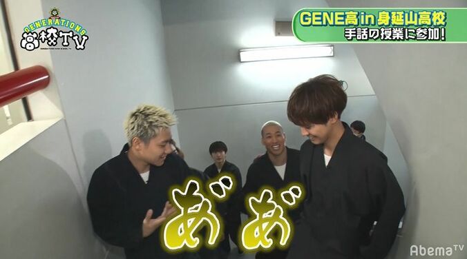 片寄涼太のおしりに龍友がイタズラ！？聞いたことのない奇声をあげメンバー大爆笑！ 3枚目