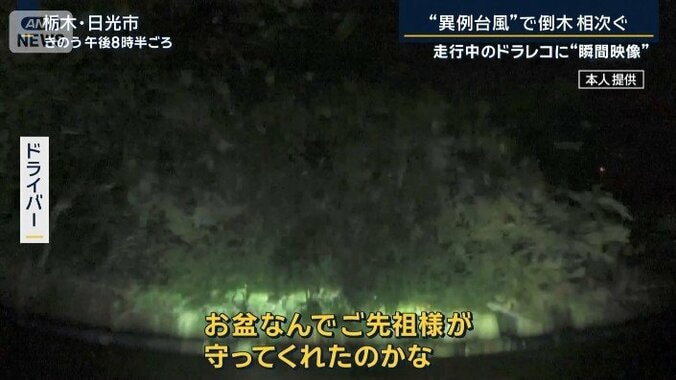 ドライバー