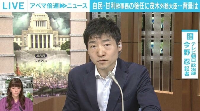 甘利氏の後任に茂木大臣 「岸田総理らしい人事」「“ニュー茂木”に注目」 2枚目