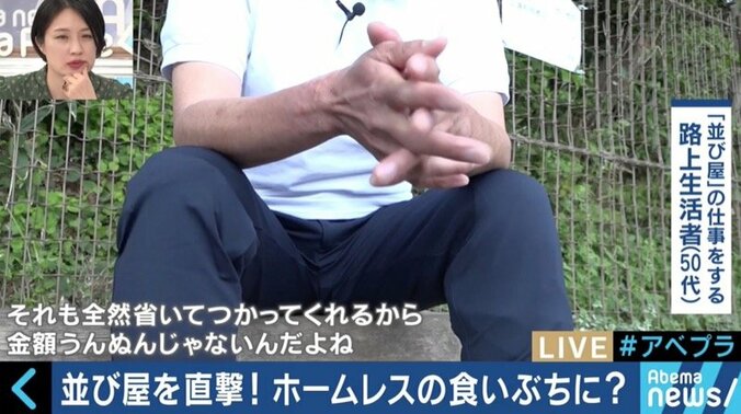 地下アイドル、大学生、生活保護受給者…様々な人を巻き込み拡大する転売市場の問題点 10枚目