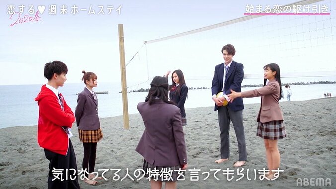 やまげを巡る三角関係が勃発！？女子新メンバー加入で思わぬ展開に…『恋ステ』#7 6枚目