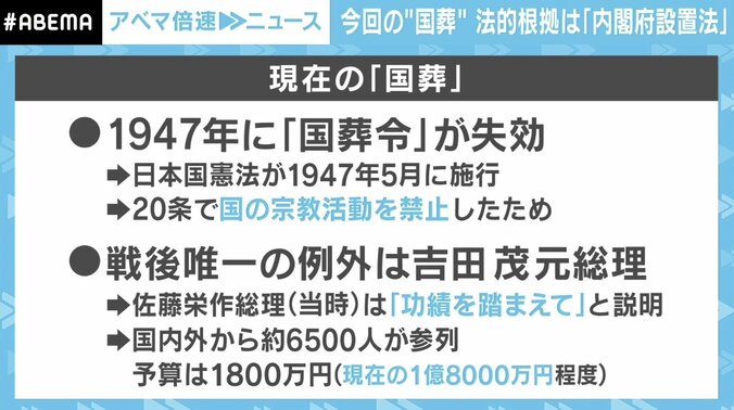安倍元総理「国葬」で学校や役場が休みに？ 財源は国費、法律失効でも実施できるワケ 2枚目