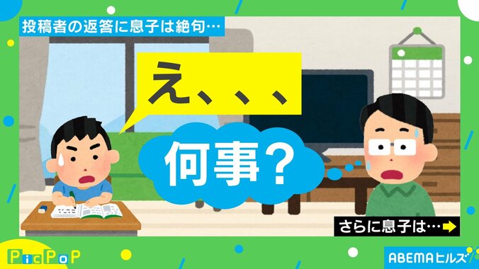 息子「三種の神器ってなに？」質問に答えるも絶句… 父の“勘違い回答”に「自分もそう答える自信ある」「二段落ちにやられた」と反響 1枚目