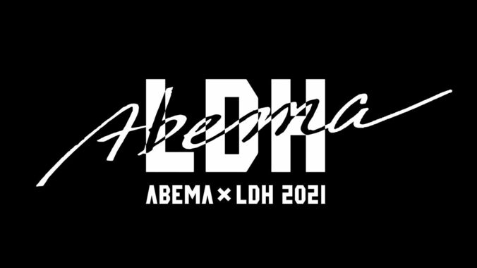 デビュー20周年を迎えるEXILEや三代目JSBのSP番組ほか特別ライブ生配信も！『ABEMA×LDH 2021』 1枚目