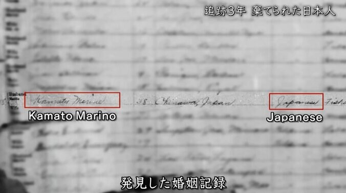 発見した婚姻記録