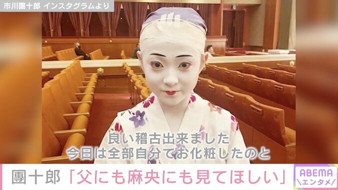 市川團十郎、自分で舞台化粧をした長女・麗禾さんの写真を公開「父にも麻央にも見てほしい」 2枚目