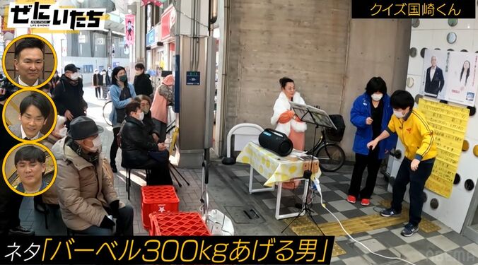 ランジャタイ、街ロケで路上歌手のライブに飛び入り参加「サンドウィッチマンです」シニア層の前でトリッキーなネタ披露 2枚目