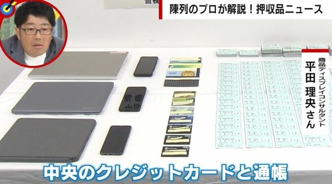 プロが絶賛！ 警察の「押収品陳列」 体内から出てきた“130個の固形物”に不正購入された乗車券がズラリ…「グラデーションがきれい」 2枚目