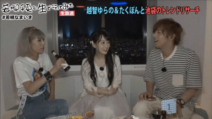 若槻千夏、Popteen神7にタジタジ　たくぽんに「おかまキャラなの？」 7枚目