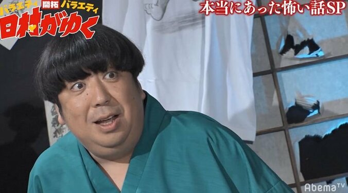 バナナマン日村、“本当にあった怖い話”を披露するメンツに衝撃「何、この人」（AbemaTV） 5枚目