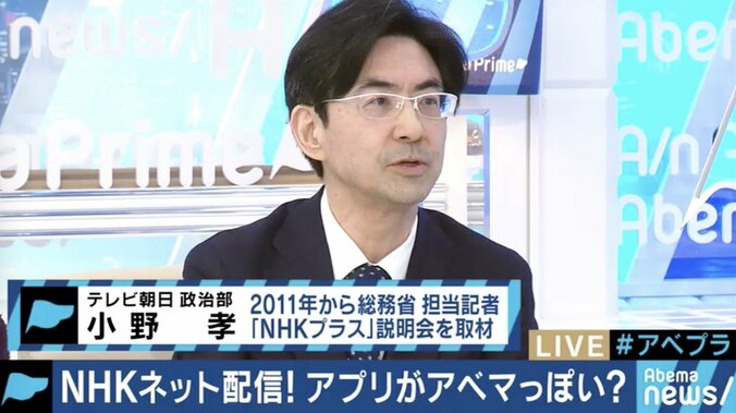 いよいよ同時配信スタートへ…「NHKプラス」のアプリはAbemaTVに似てる!? 2枚目